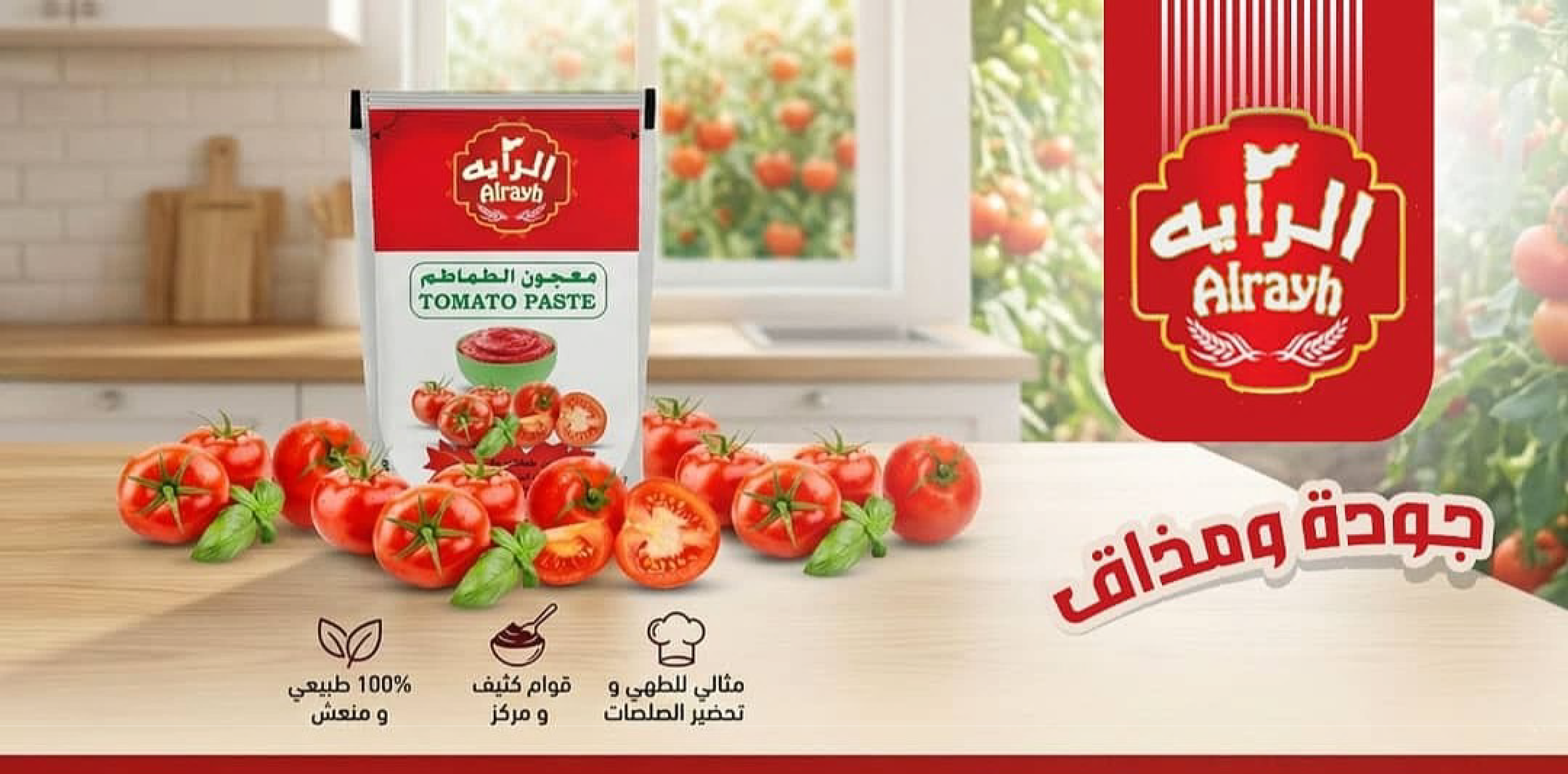 Tomato Paste