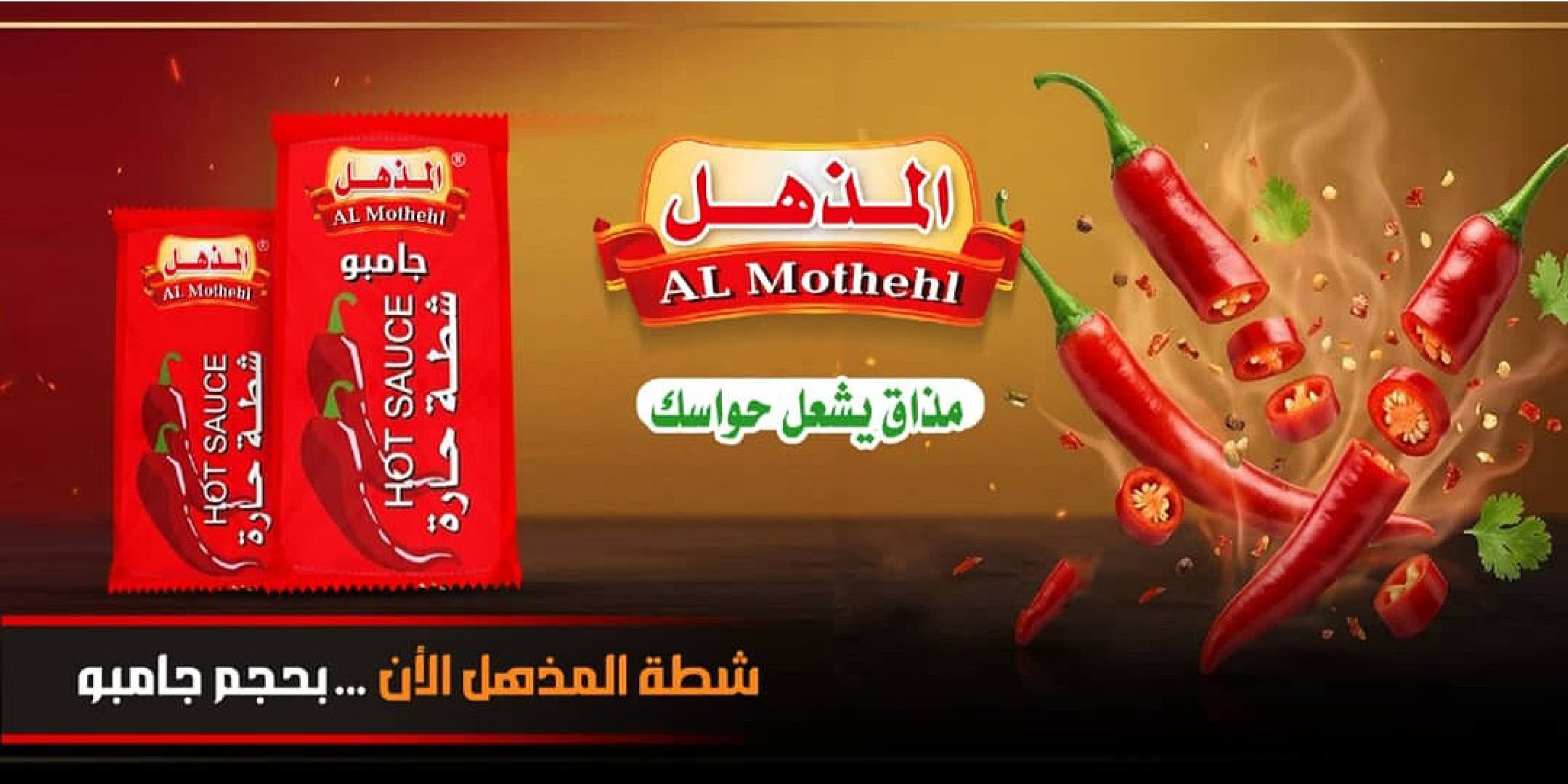 Hot Sauce